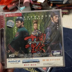 十面埋伏 VCD