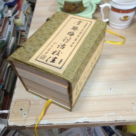 金瓶梅词话校注 (全四册) 六十克金城纸
