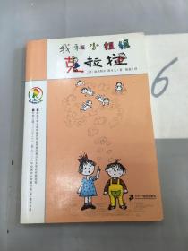 我和小姐姐克拉拉：彩乌鸦系列