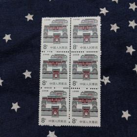 邮票：普23北京民居（六联张）