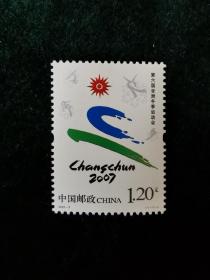 （邮票）2007-2第六届亚洲冬季运动会 全新原胶