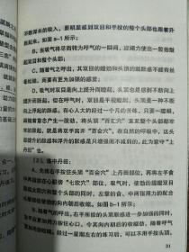 万籁声嫡传自然门内功技击+自然门武术技击法