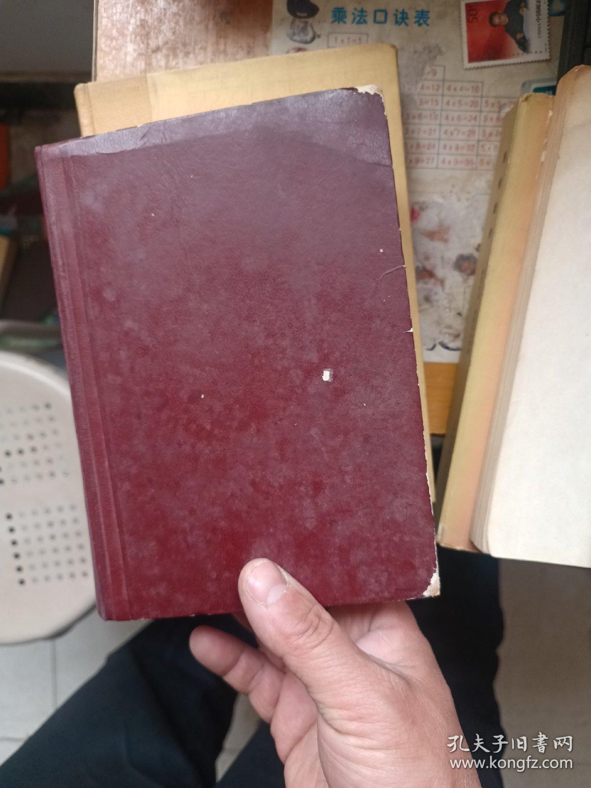 毛泽东选集一卷本