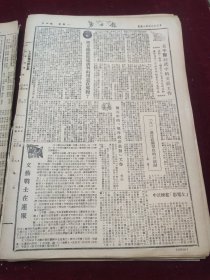 勇士报1951年8月13日王耀武贵州于忠彦陈云开