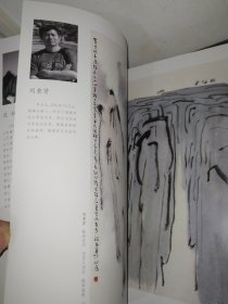 山光水色——名家写意山水