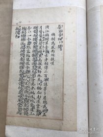 杜诗选钞（杜诗详注择钞），16开线装一册，清代手抄本，诗为馆阁体楷书，注解和批注为行书，书法一流！