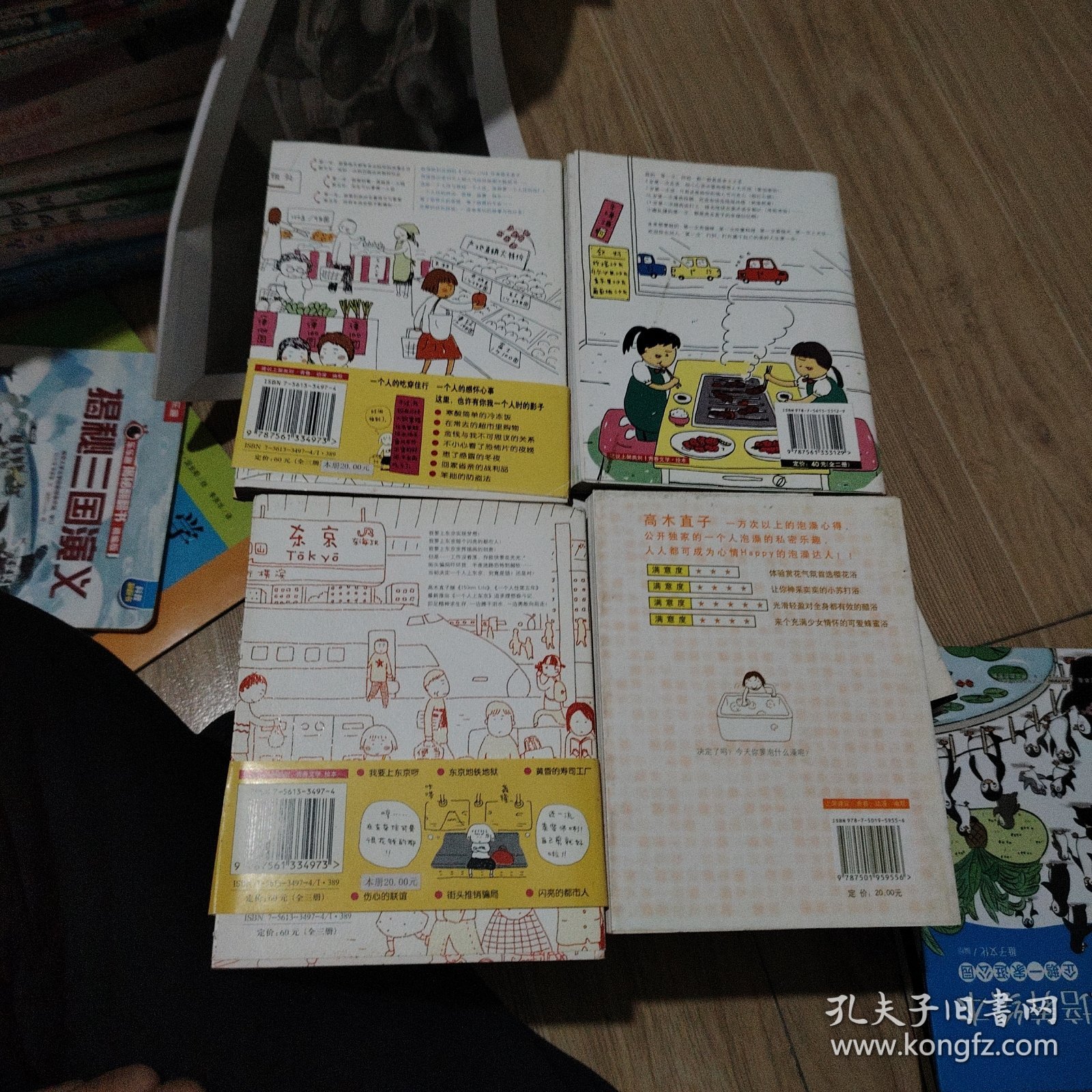 人气绘本天后高木直子作品典藏 一个人的第一次，一个人泡澡，一个人上东京，一个人住第五年 四本合售