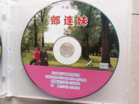 江西兴国山歌《郎连妹》VCD