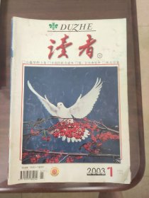 读者2003全年24期