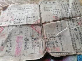 买卖田房草契（泊头市）+土地房产所有证（民国38年华北地区）