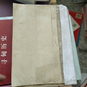 孔学三种（自制书衣如图）