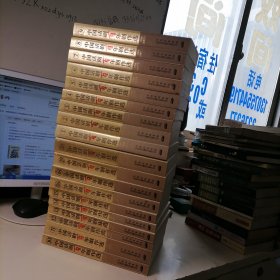 中国话剧百年剧作选（全20卷） 缺一本17 19本合售