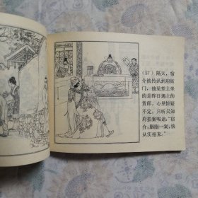 连环画：胭脂/19#    详见图品自鉴