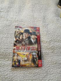 DVD 冬日惊雷  2碟完整版