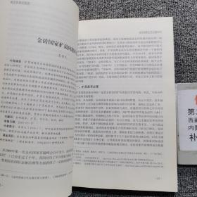 南亚东南亚研究2020年第3期