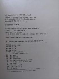 包邮  四个半朋友（4册合售）：和妙探守则十条、和失踪的生物老师、和机警的花园陶俑、和“圣诞老人团伙”