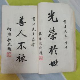 民国史料《史量才像赞》（1934年），有原照片一幅，有大量民国政要学者文人题词:林森，蒋介石，汪精卫，宋子文，黄金荣，杜月笙，黄炎培等题词，大开本白纸一册全