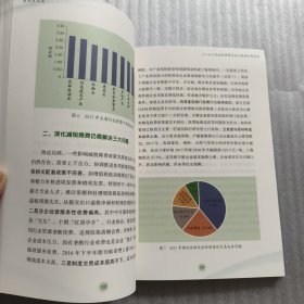 大数据看改革开放新时代