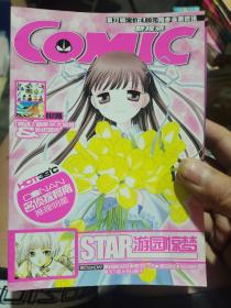 comic（动漫期刊7册合售）