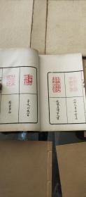 绝美品相，清代道光雕版，小石山房印谱，一套6册