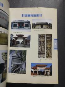 南海市金沙镇志