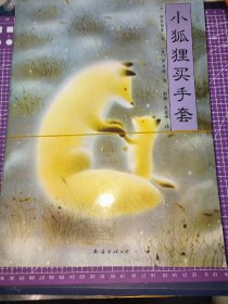 童书绘本(6册合售)