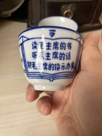 红色语录茶杯（4个一组）