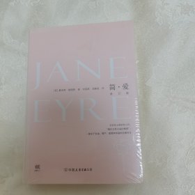 简·爱