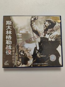 斯大林格勒战役（二战著名战役5）