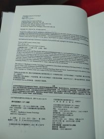 砷毒理学手册【正版  精装   未拆封】