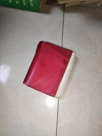 农村常用草药手册【湖南的】  附单方 验方，品相不好，书如图片