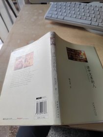 读中文系的人：真是想让你知道,文学是永恒感人的（正版丶无笔记\后面书衣有点水迹\实物拍摄）