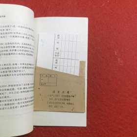 英汉对照世界名著连环画 10本全 馆藏书