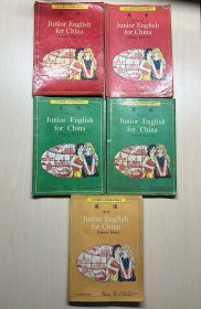 九年义务教育三年制初级中学教科书英语 （第一册上下，第二册上下，第三册）【5册全】均有写划 使用过