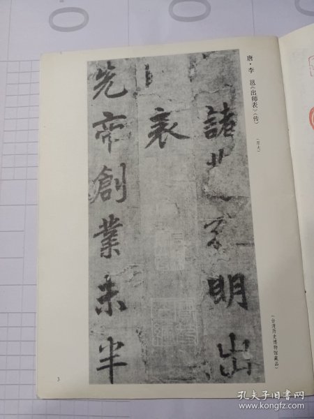 《书法》杂志，唐·李邕《出师表》（原大，台湾历史博物馆藏品），王壮弘:传世李邕书迹概述，钱君陶书法篆刻欣赏，费新我:谈分布，吴玉如论书简注，谈《曹全碑》，邓石如的篆刻艺术，……