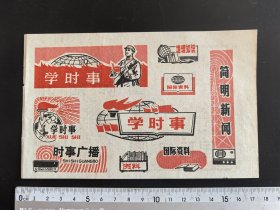 70年代小画片（很精美）25