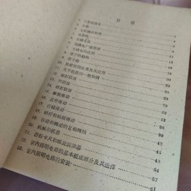 初级中学课本物理学补充教材