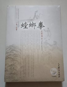 螳螂拳（附光盘）