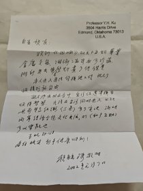 顾毓琇信札书信老复印件一页，写给国立政治大学白自有，江苏无锡人，科学家、教育家、诗人、音乐家和佛学家。毕业于清华学校，赴美国留学获麻省理工学院博士学位。历任中央大学工学院院长、清华大学工学院院长、国民政府教育部政务次长、中央大学校长、上海市教育局局长、政治大学校长等