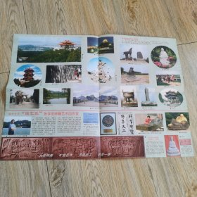 老地图郑州黄河游览区
