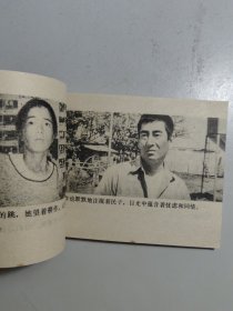 电影连环画《远山的呼唤》。名家高仓健主演。品好，封面设计有特色。