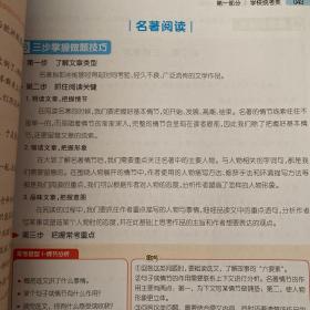 小学生语文阅读真题80篇 五年级 彩绘版 全国108所重点小学名师推荐 开心语文研究中心/编