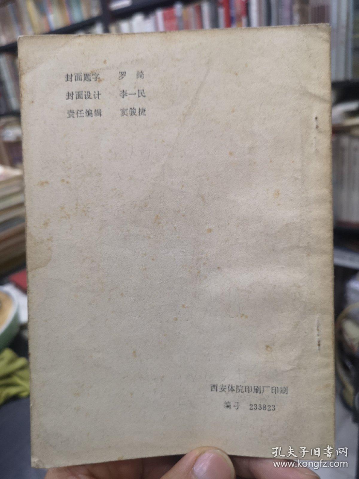 古今谚语选