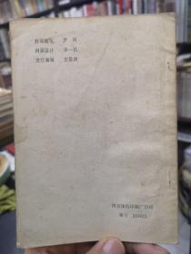 古今谚语选