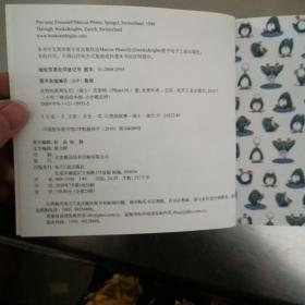 【VIP尊享】 小布丁精品绘本馆·皮特的新朋友们（单本）(全彩)