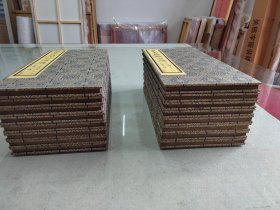 清代嘉庆23年《攀雲阁临汉碑》两函初集四册，二集四册，三集四册，四集四集，共16册全。