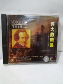 古典音乐 CD专辑