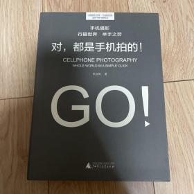 对，都是手机拍的！