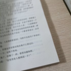 陇南白马人民俗文化研究：故事卷