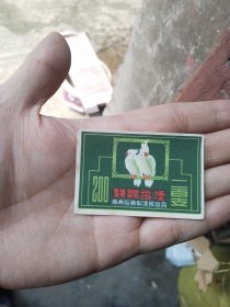 老烟标志 鹦鹉香烟 齐齐哈尔制烟厂出品